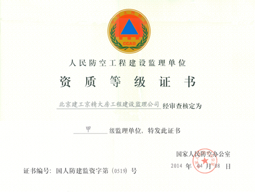 我校監(jiān)理公司喜獲人民防空工程及水運工程監(jiān)理甲級資質