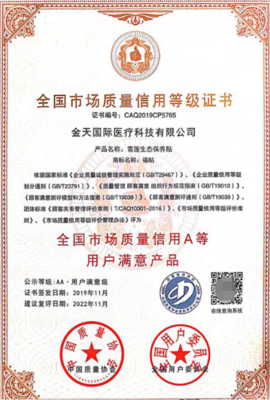 雪蓮生態(tài)保養(yǎng)貼 以國家級用戶滿意產(chǎn)品為基石，譜寫建設(shè)工程監(jiān)理新篇章