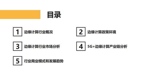 5G賦能工業(yè)互聯(lián)網(wǎng) 邊緣計算與數(shù)據(jù)服務(wù)的融合創(chuàng)新